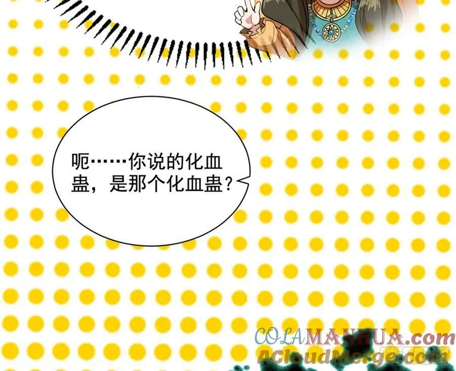 无解的心魔大誓 第121页