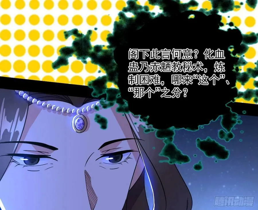 无解的心魔大誓 第122页