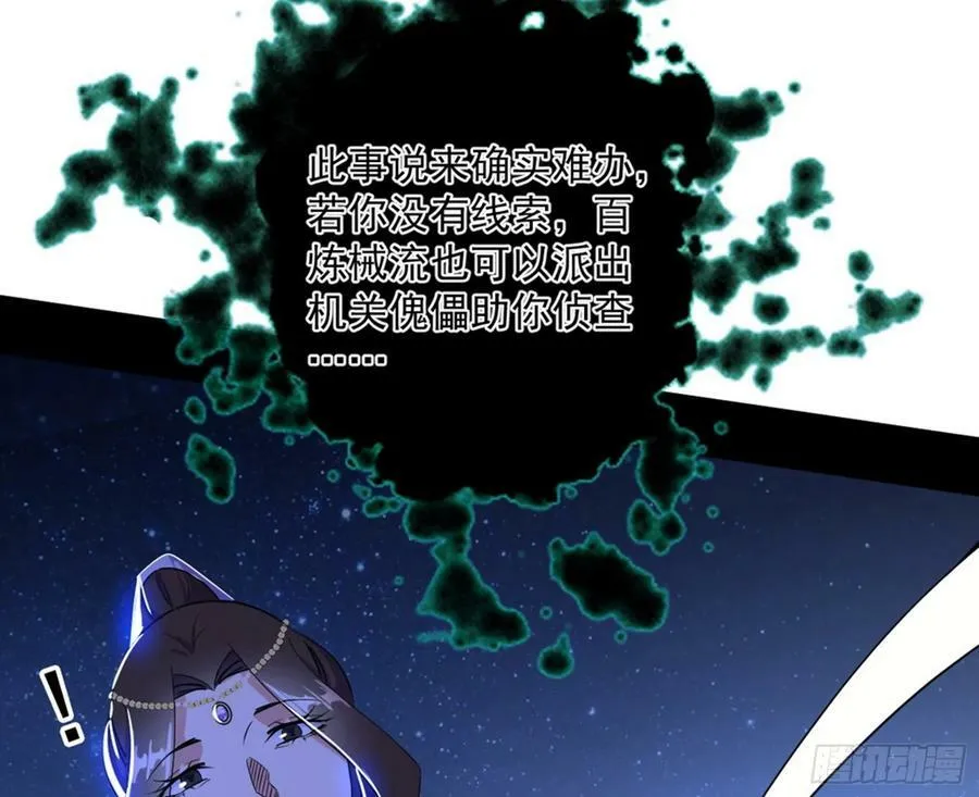 无解的心魔大誓 第124页
