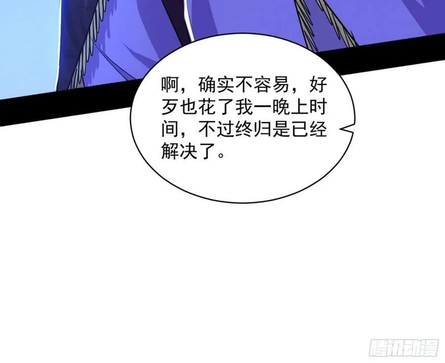 无解的心魔大誓 第126页