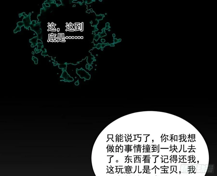 无解的心魔大誓 第130页