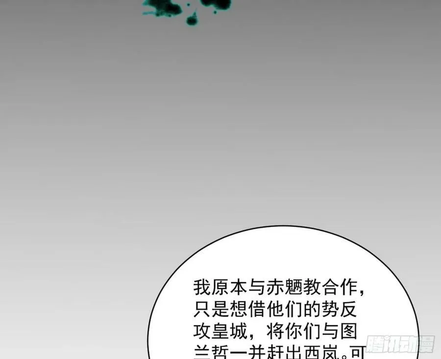 无解的心魔大誓 第132页