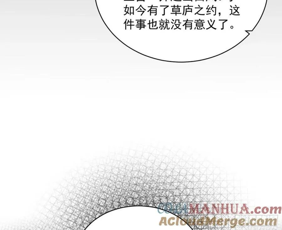 无解的心魔大誓 第133页