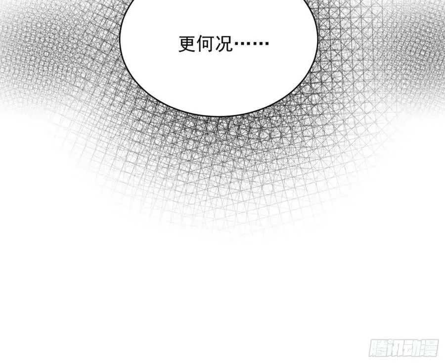 无解的心魔大誓 第134页