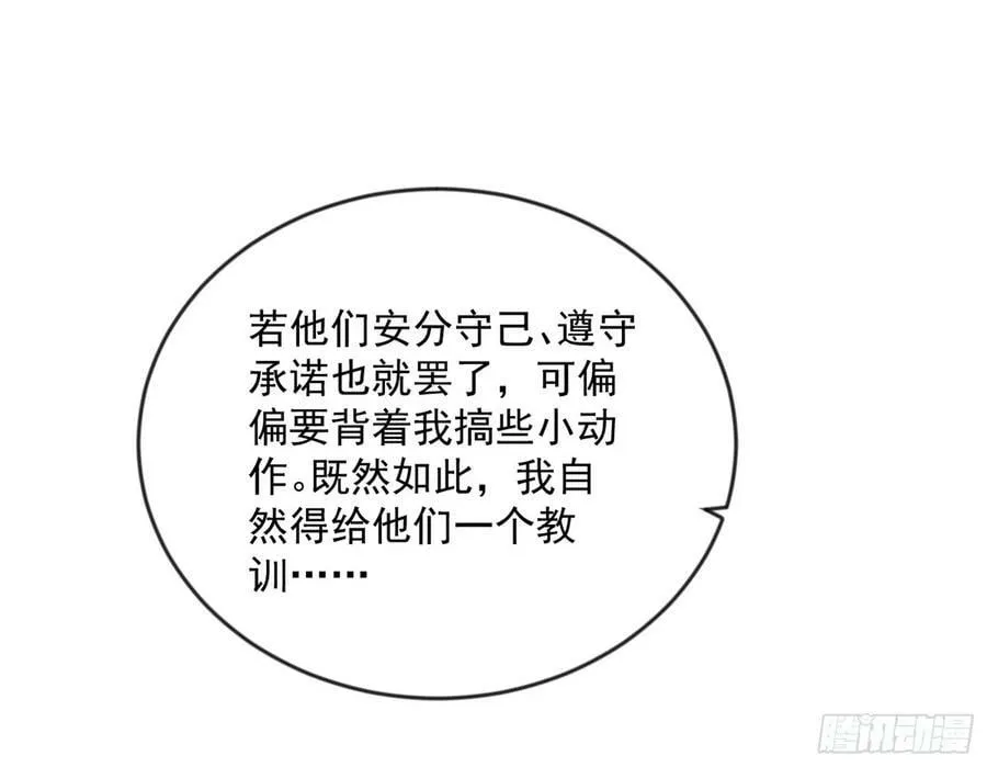 无解的心魔大誓 第135页