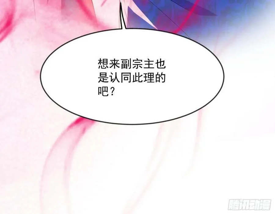 无解的心魔大誓 第140页