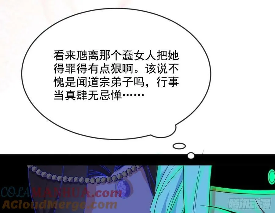 无解的心魔大誓 第141页