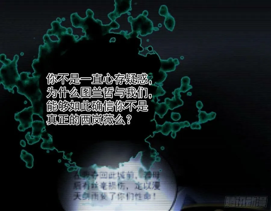 无解的心魔大誓 第146页