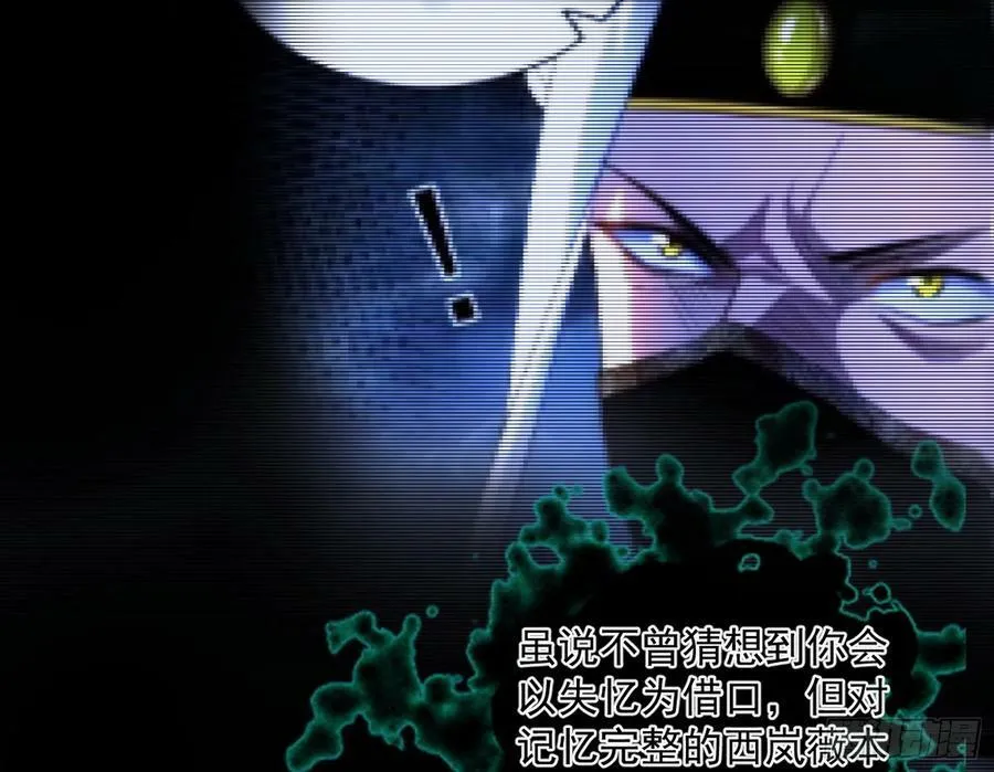 无解的心魔大誓 第147页