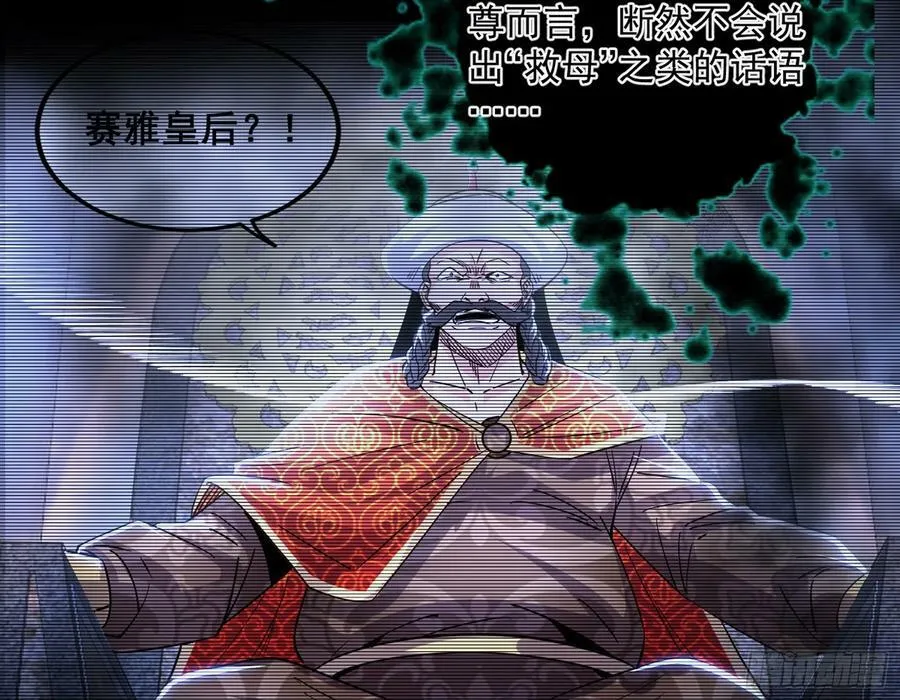 无解的心魔大誓 第148页