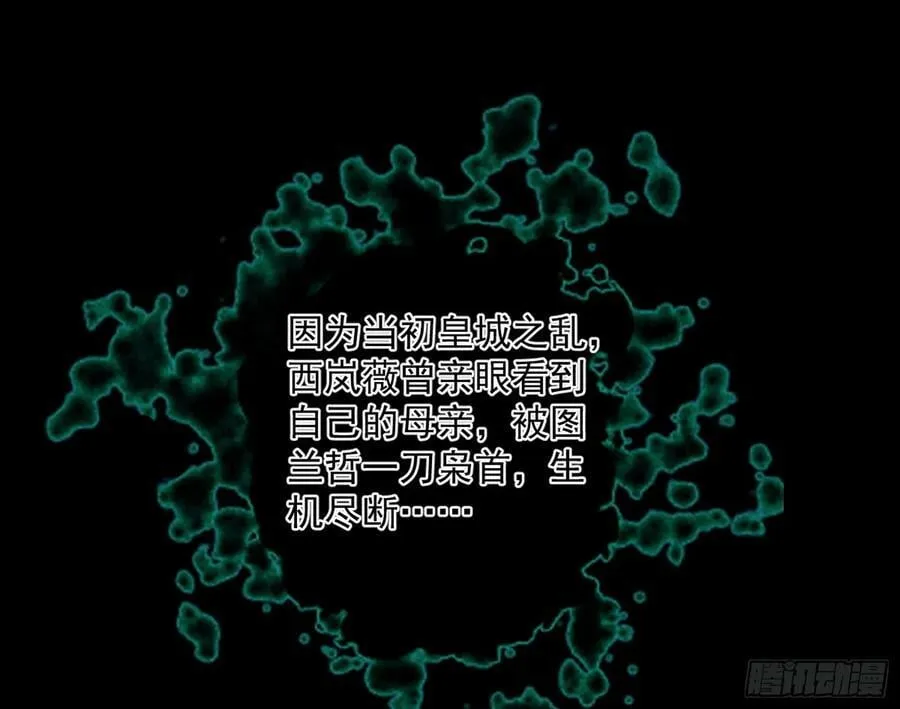 无解的心魔大誓 第150页