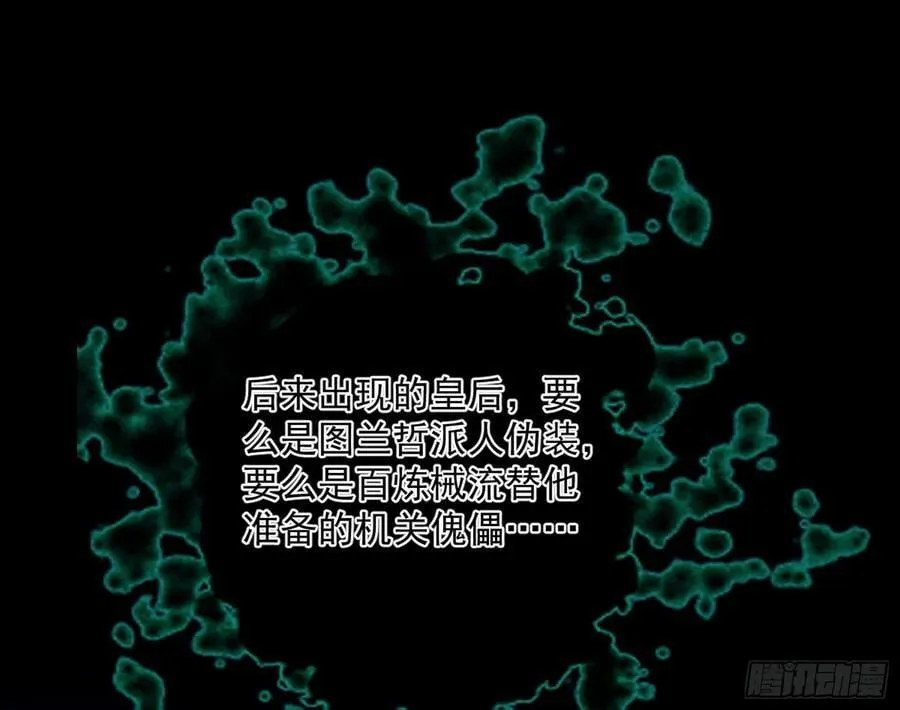 无解的心魔大誓 第152页