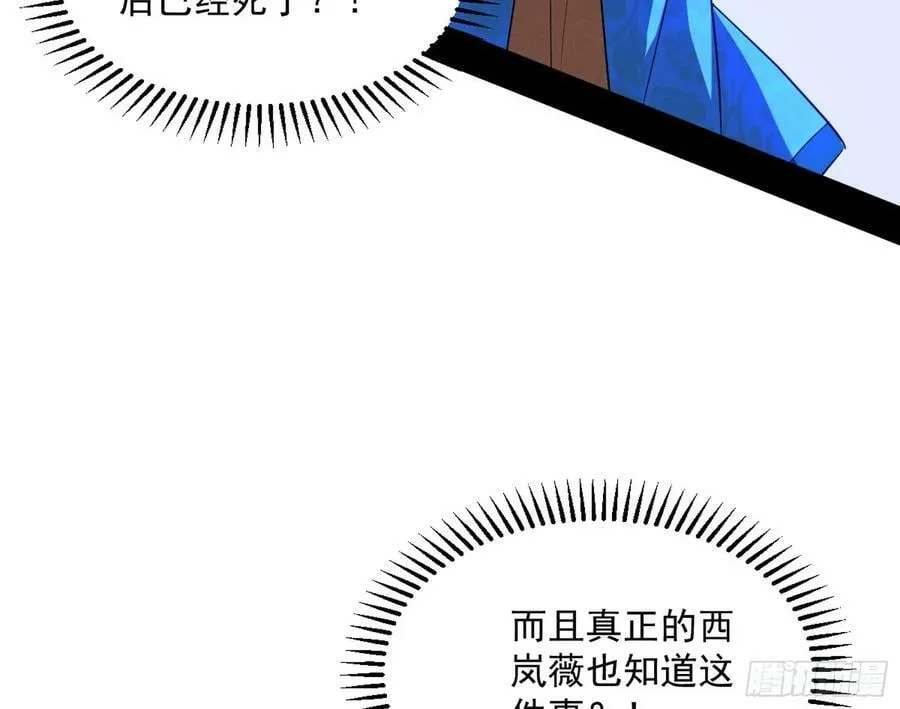 无解的心魔大誓 第159页
