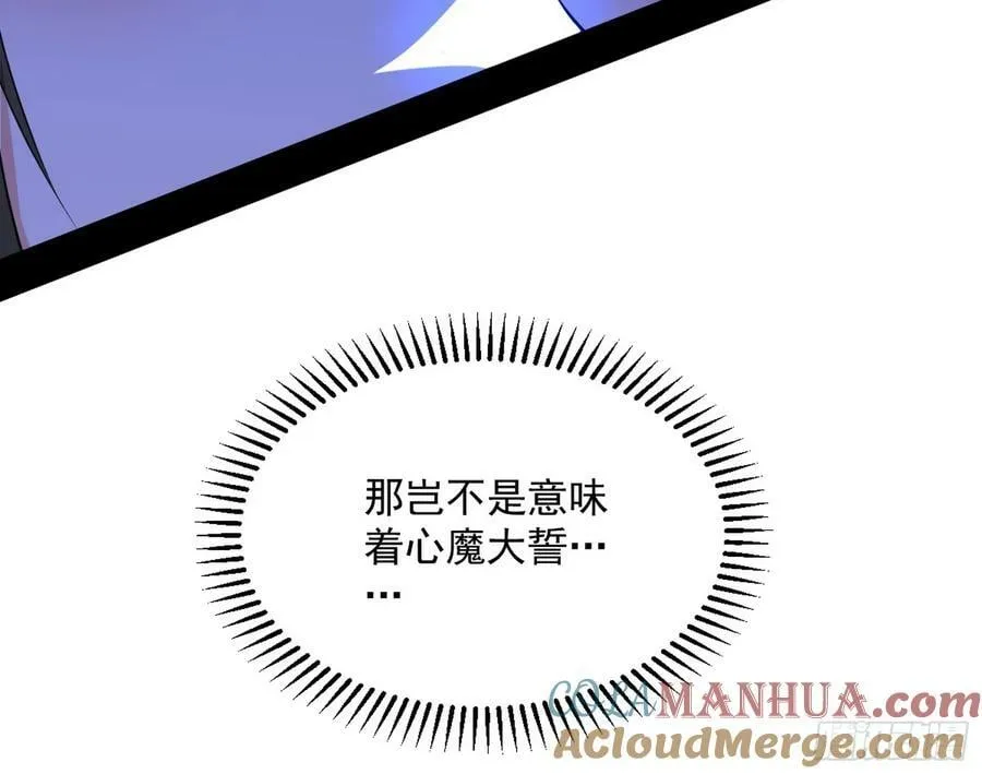 无解的心魔大誓 第161页