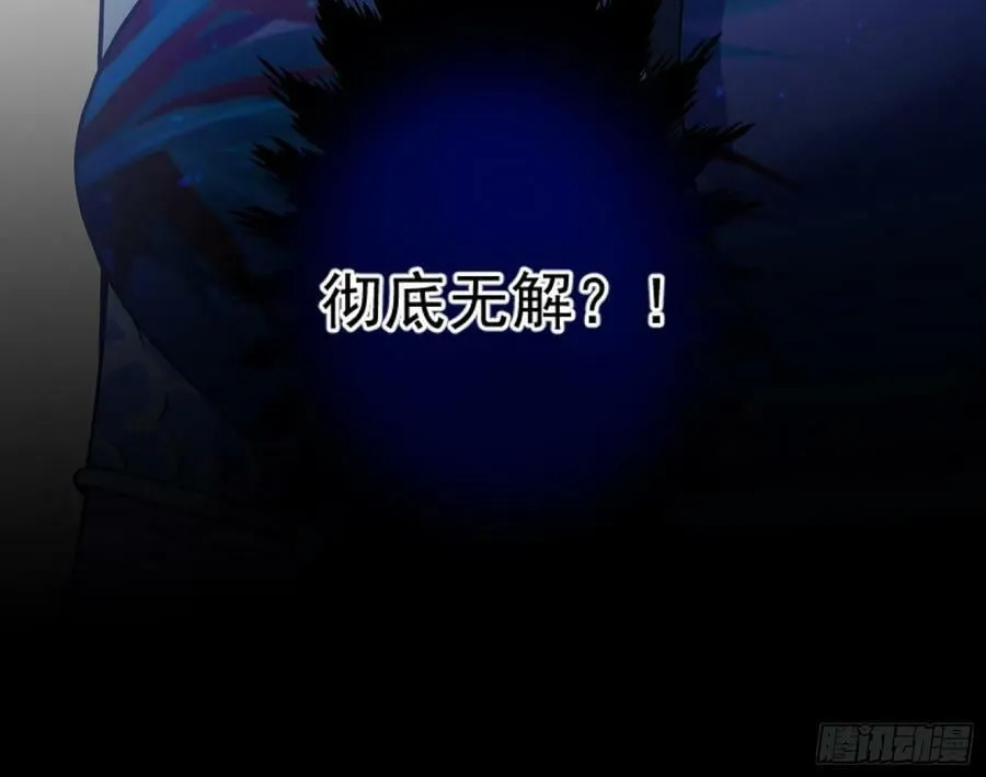无解的心魔大誓 第164页