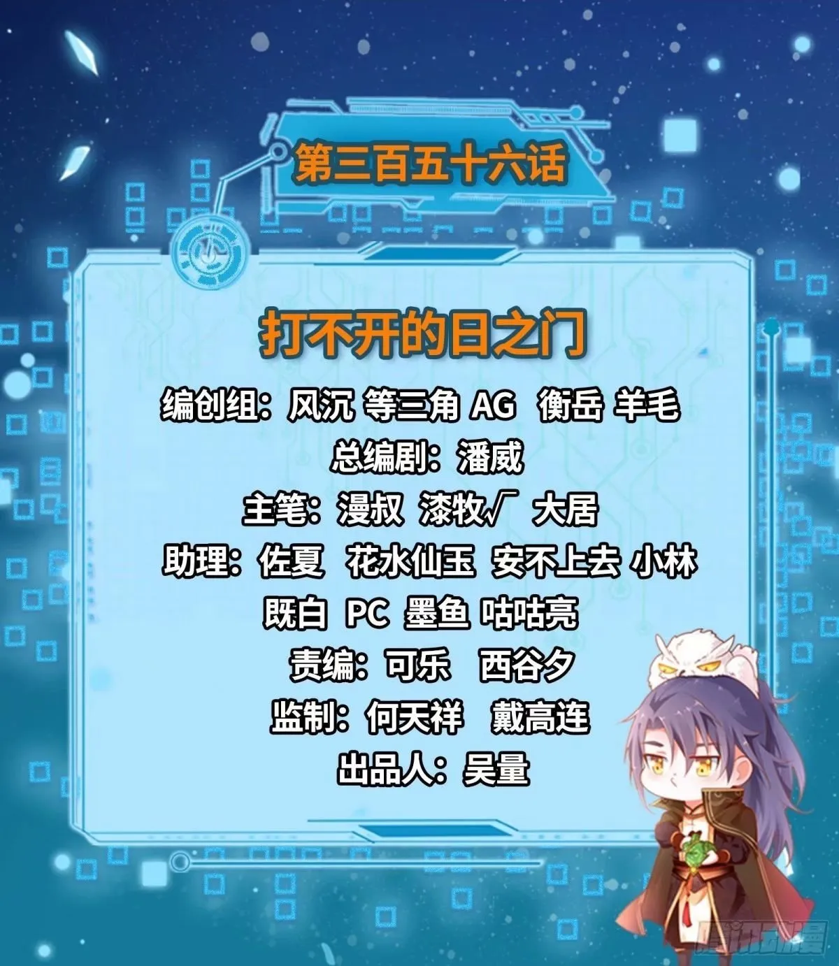 打不开的日之门 第2页
