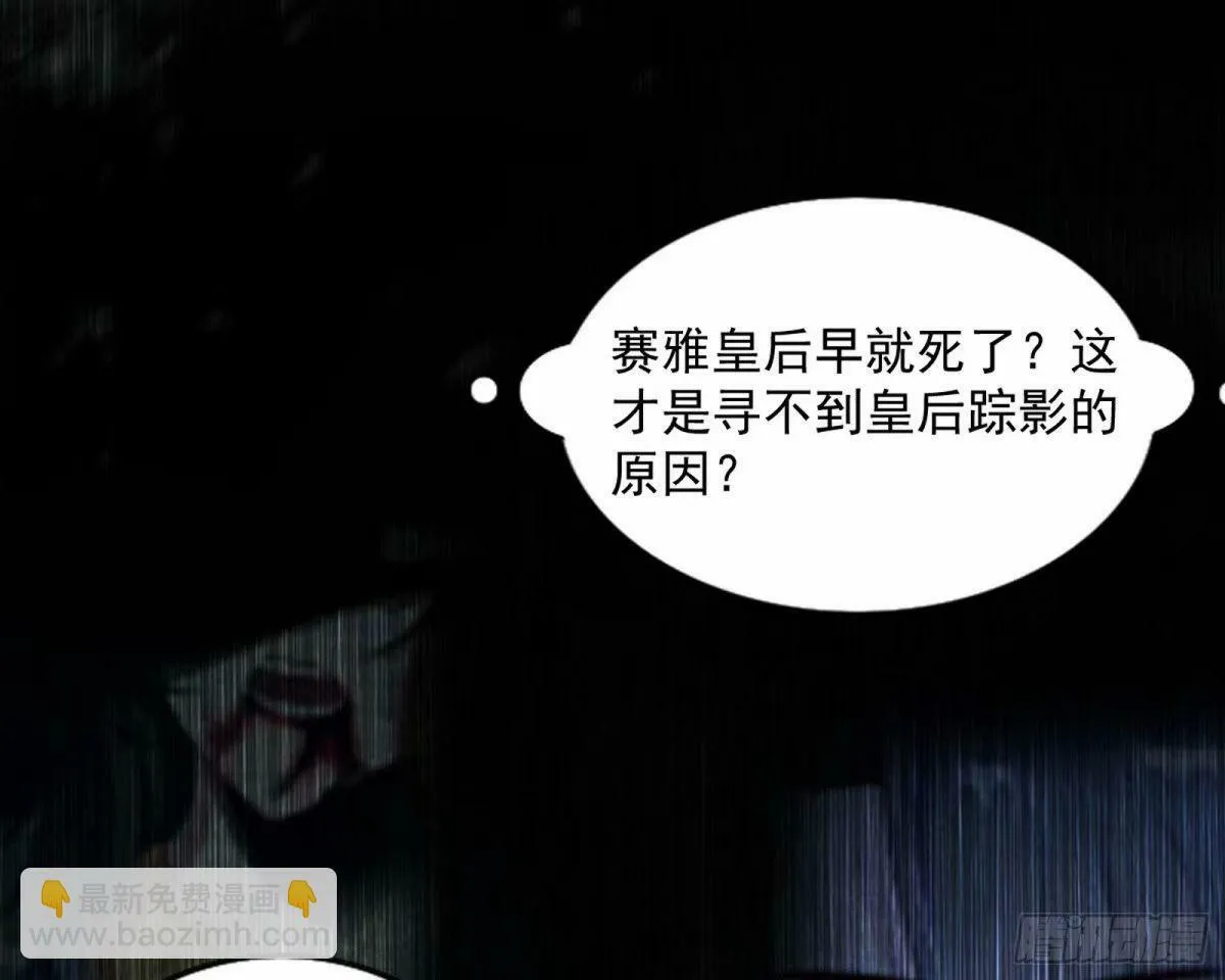 打不开的日之门 第3页