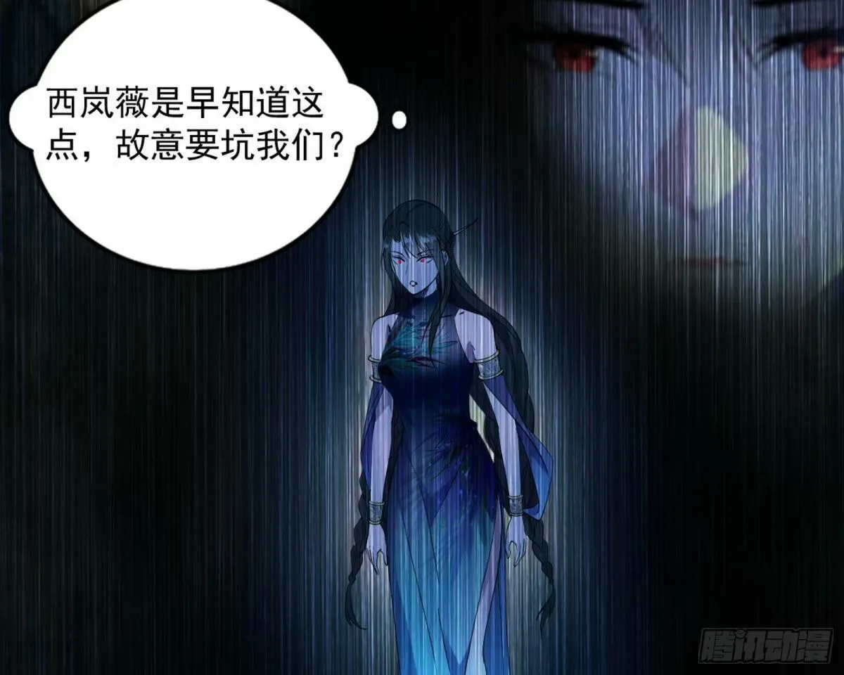 打不开的日之门 第4页
