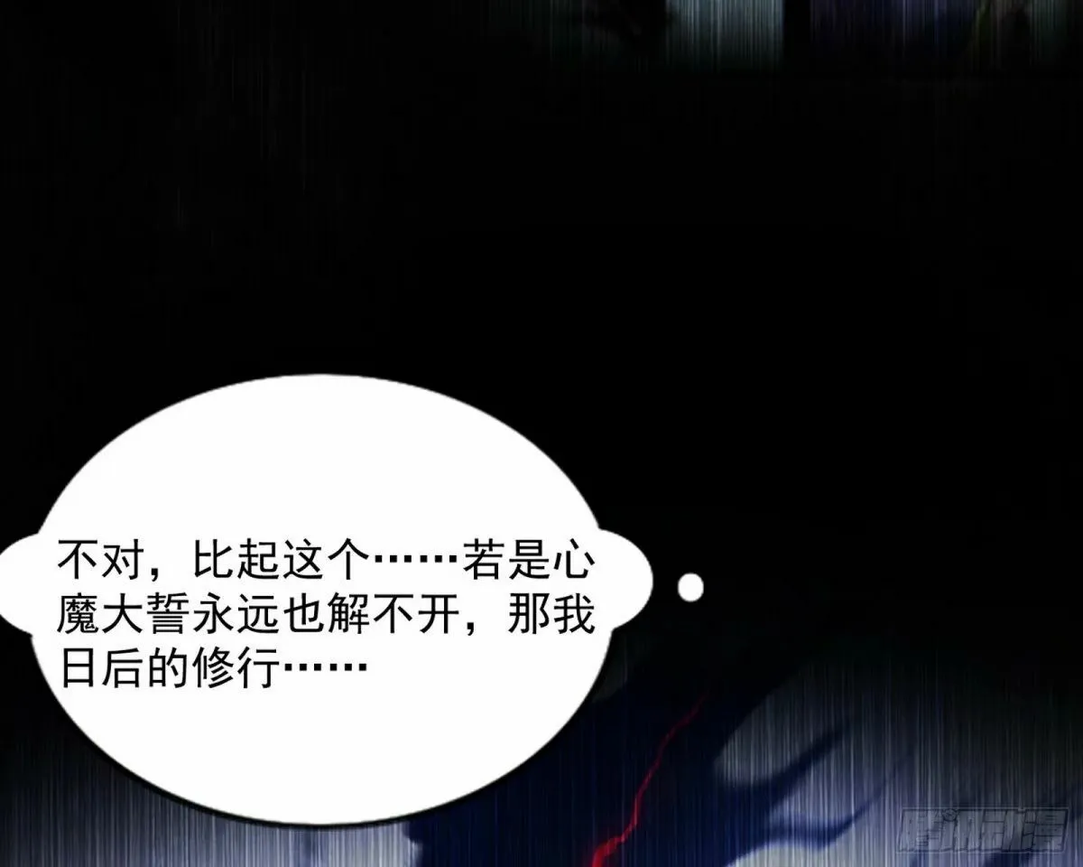 打不开的日之门 第6页