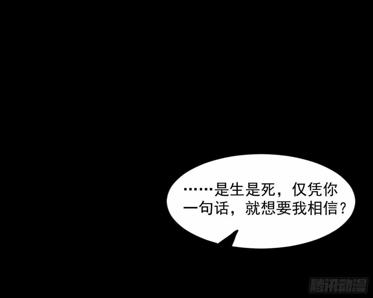 打不开的日之门 第9页