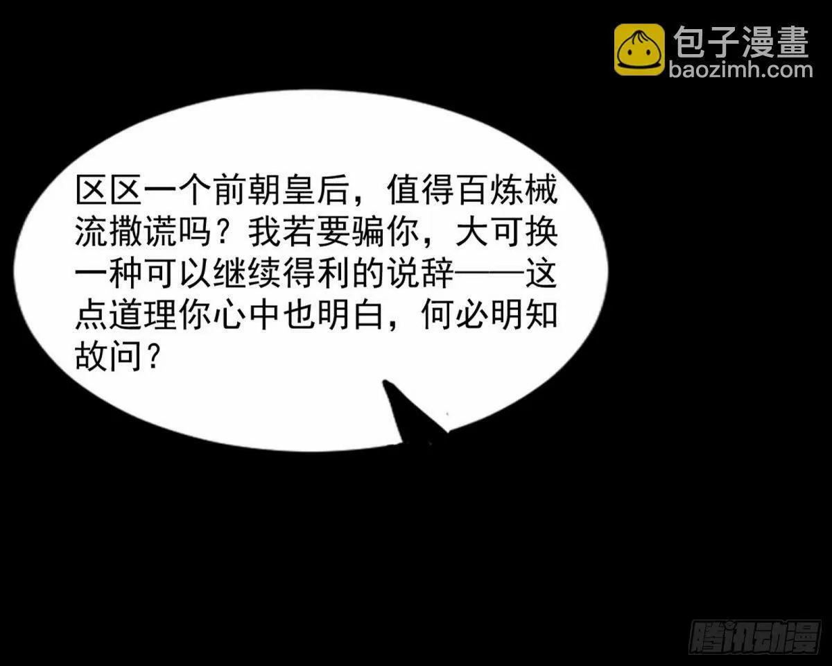 打不开的日之门 第10页