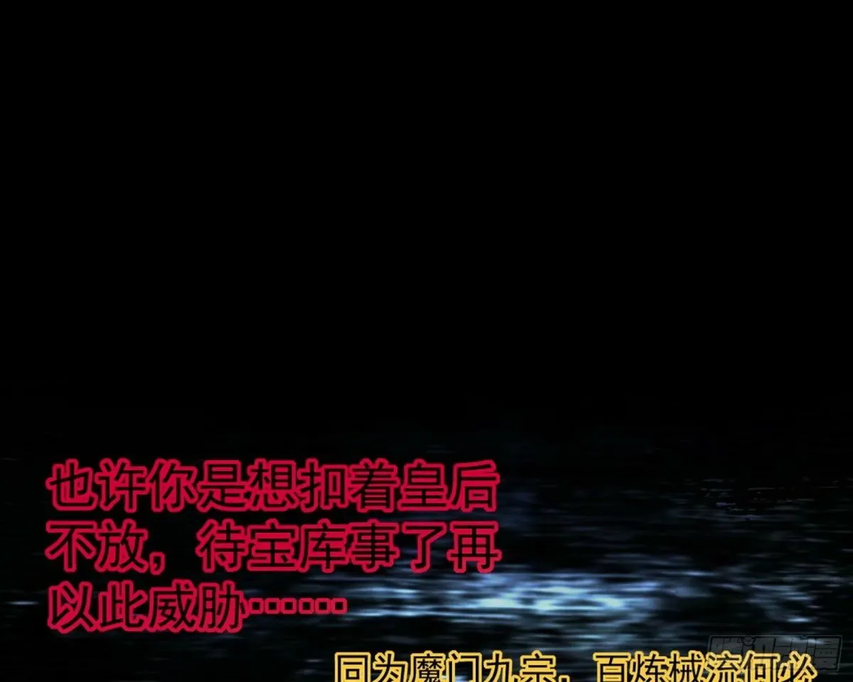 打不开的日之门 第11页