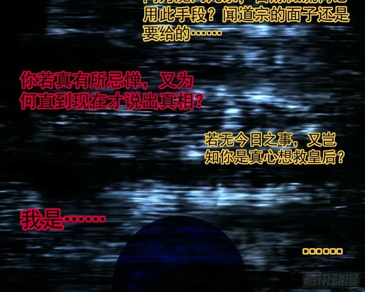 打不开的日之门 第12页