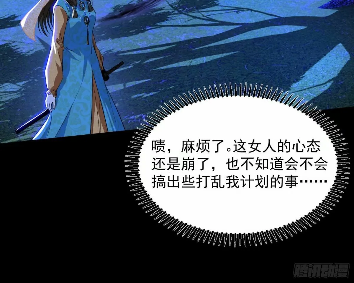 打不开的日之门 第18页
