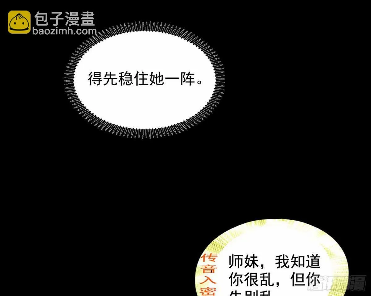 打不开的日之门 第19页