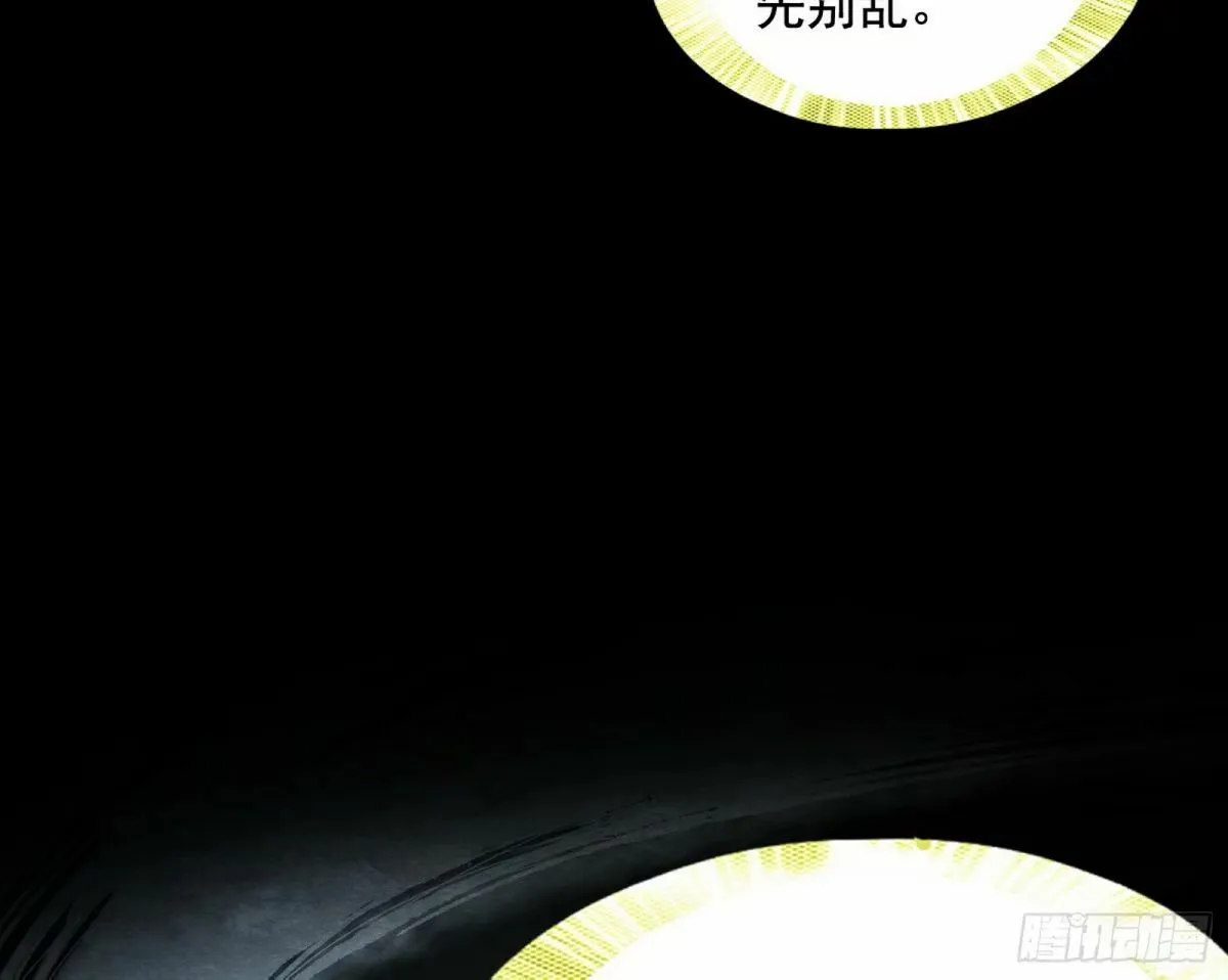 打不开的日之门 第20页