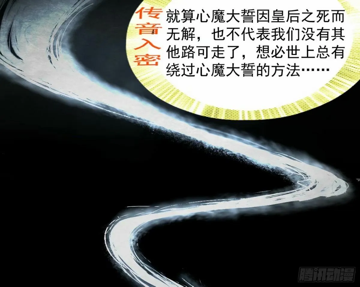 打不开的日之门 第21页