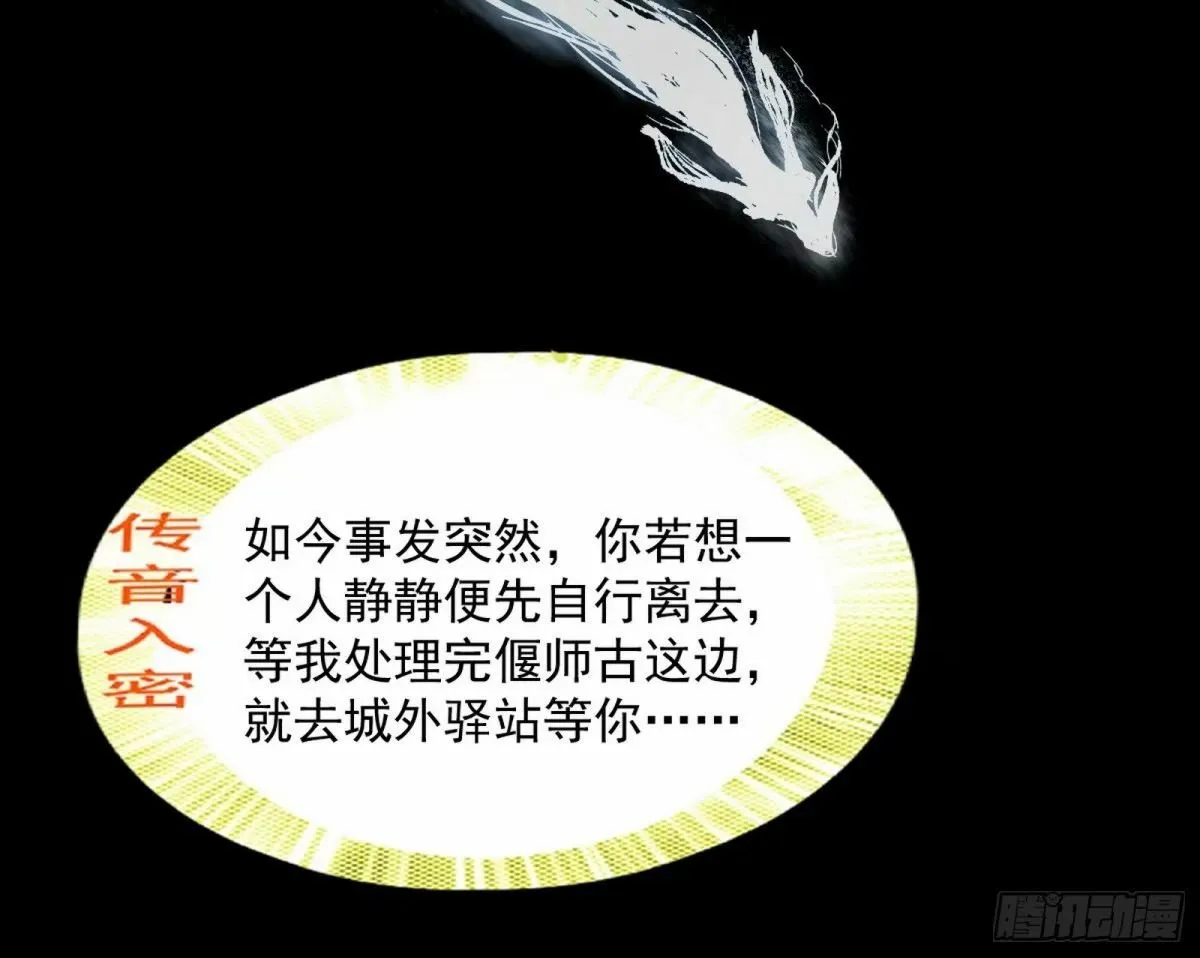 打不开的日之门 第22页