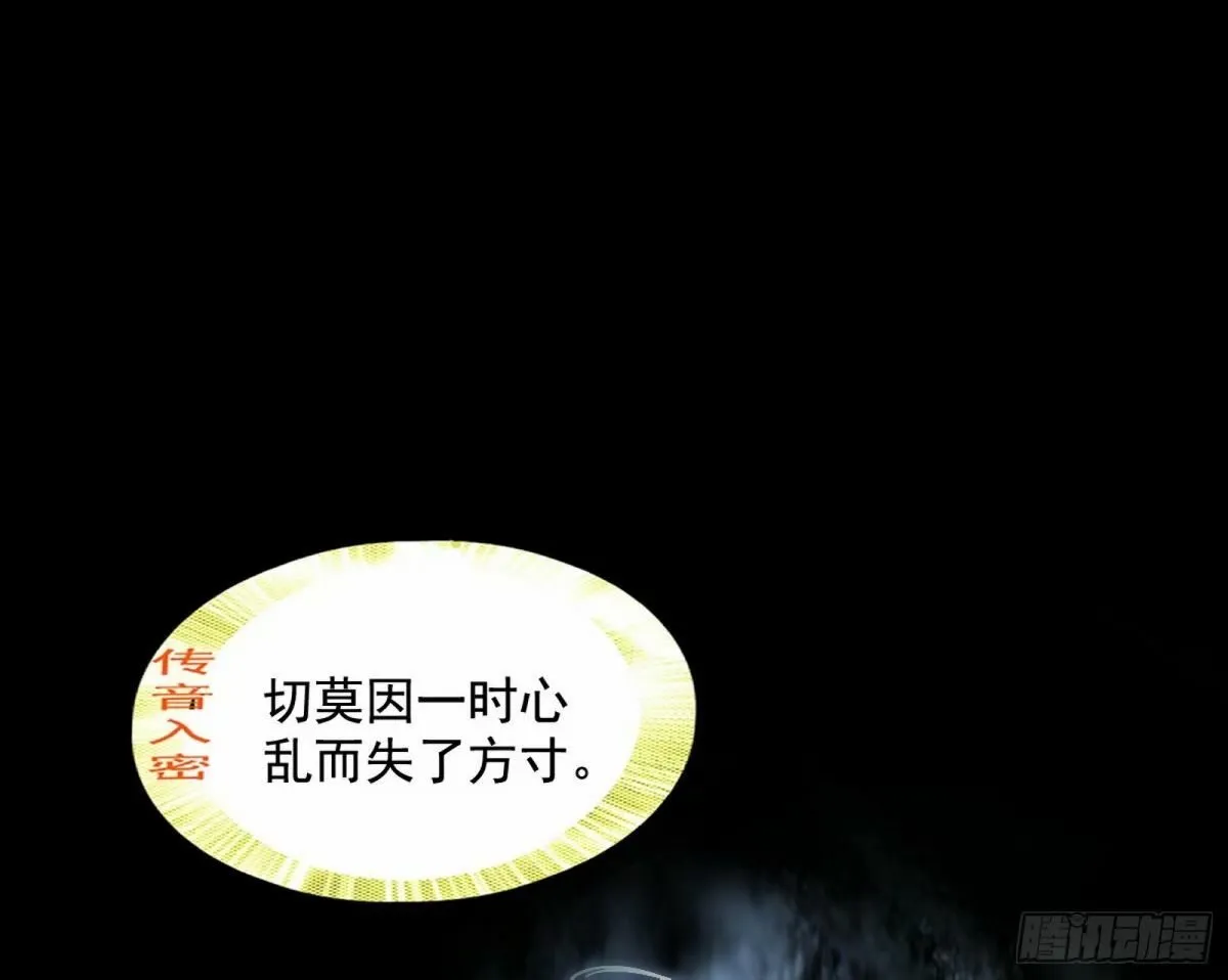 打不开的日之门 第23页