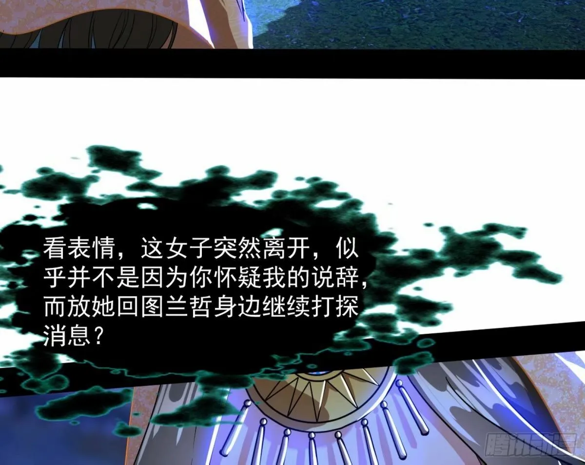 打不开的日之门 第31页
