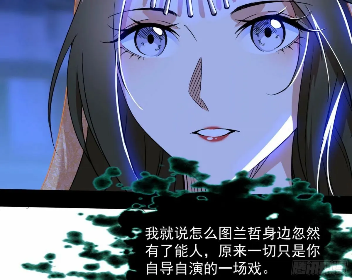 打不开的日之门 第32页