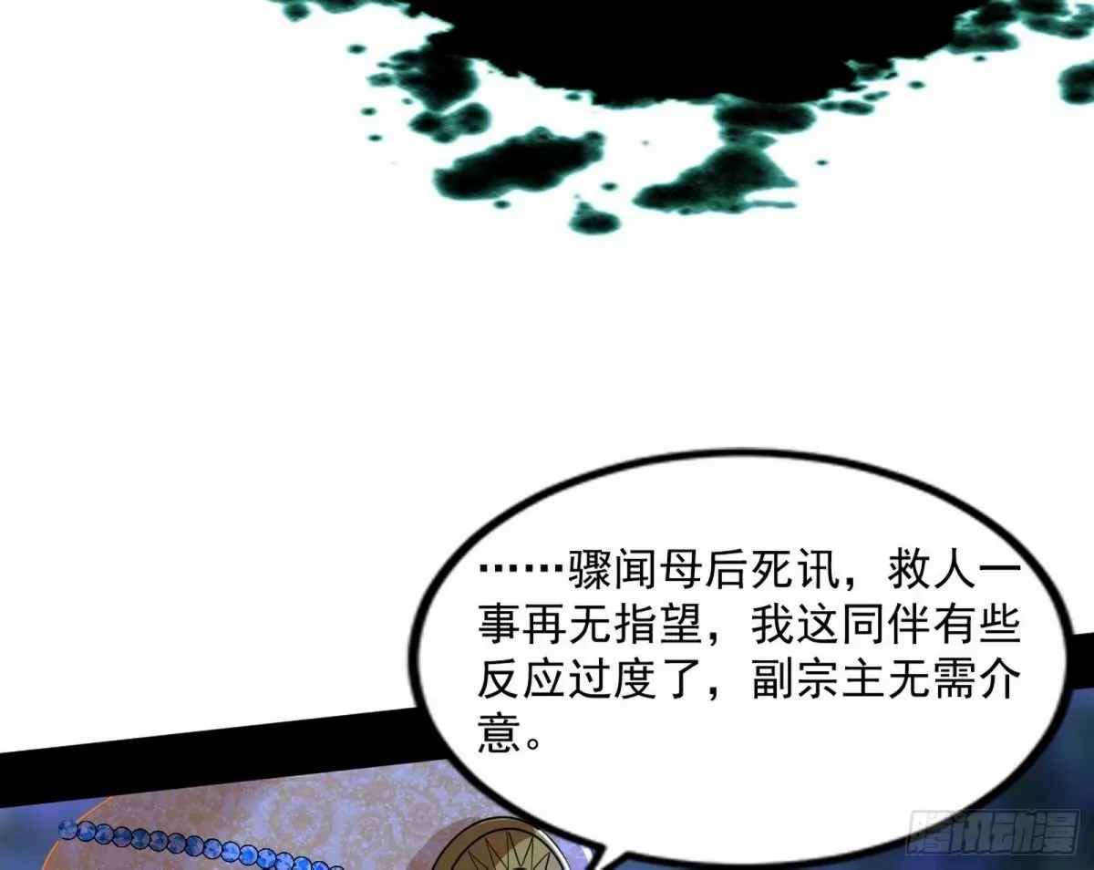 打不开的日之门 第33页