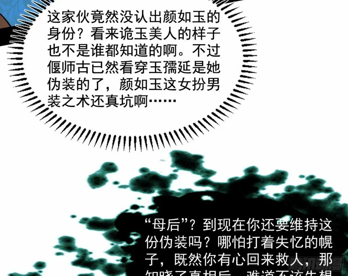 打不开的日之门 第35页