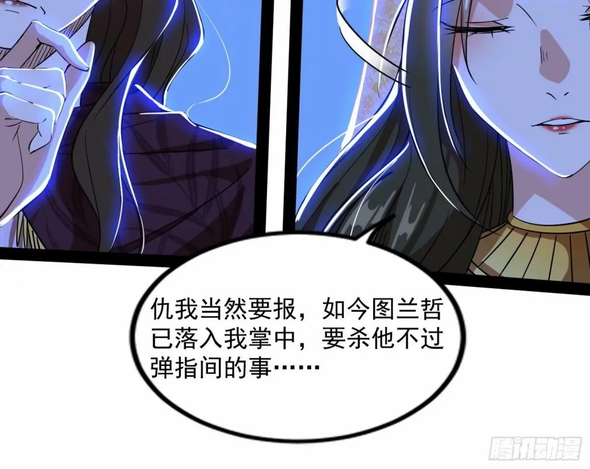 打不开的日之门 第37页
