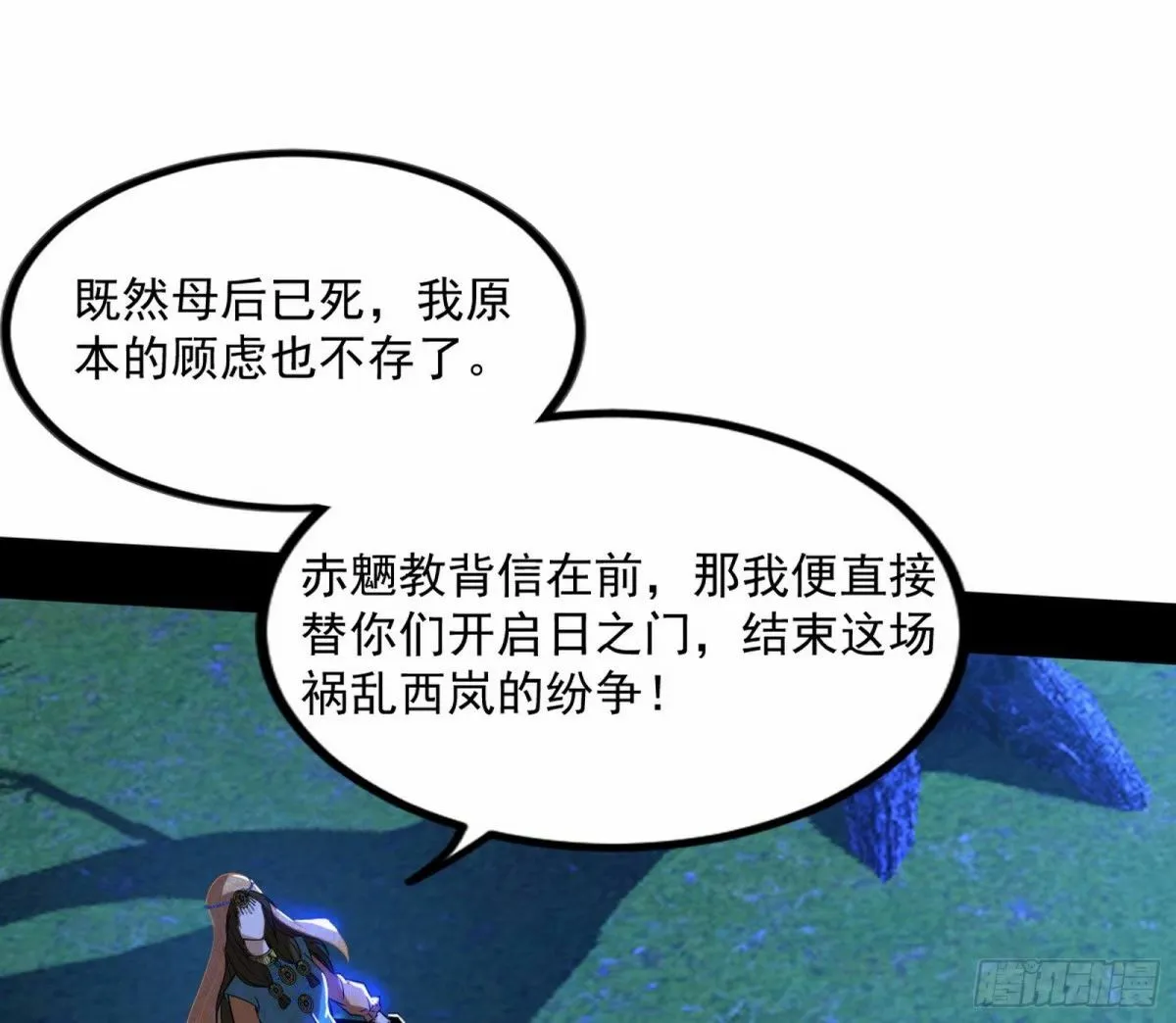 打不开的日之门 第45页