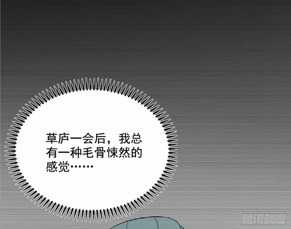 打不开的日之门 第56页
