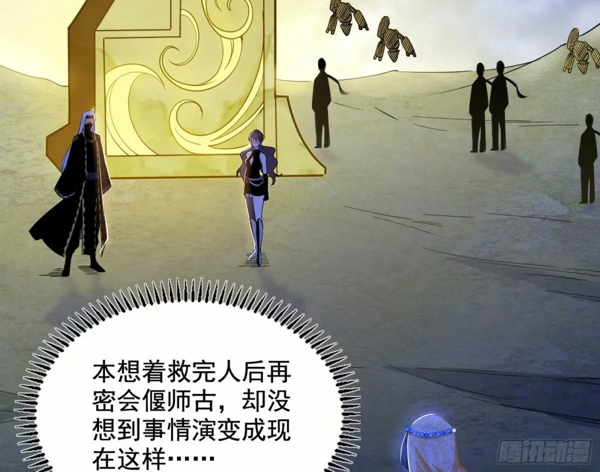 打不开的日之门 第62页