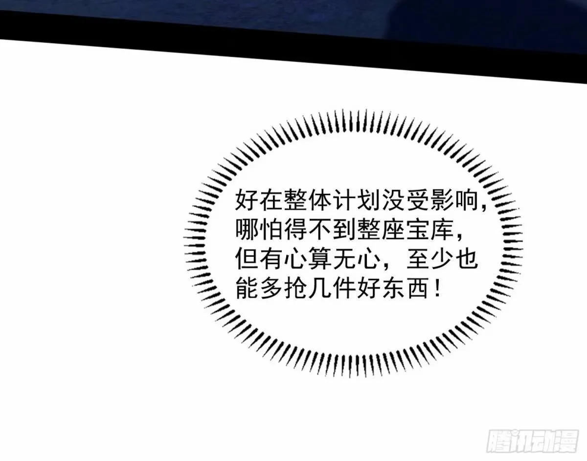 打不开的日之门 第64页