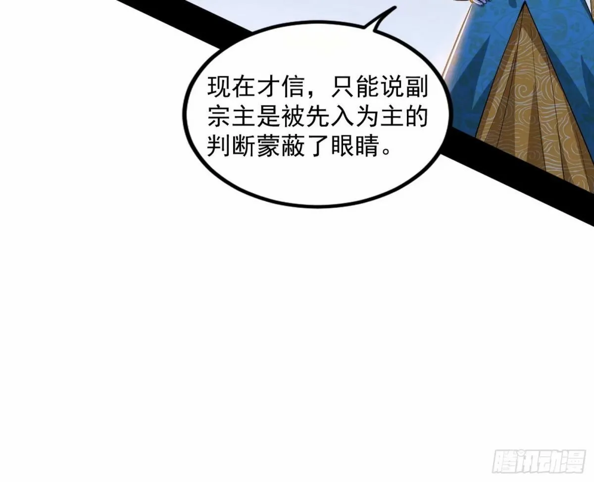 打不开的日之门 第67页