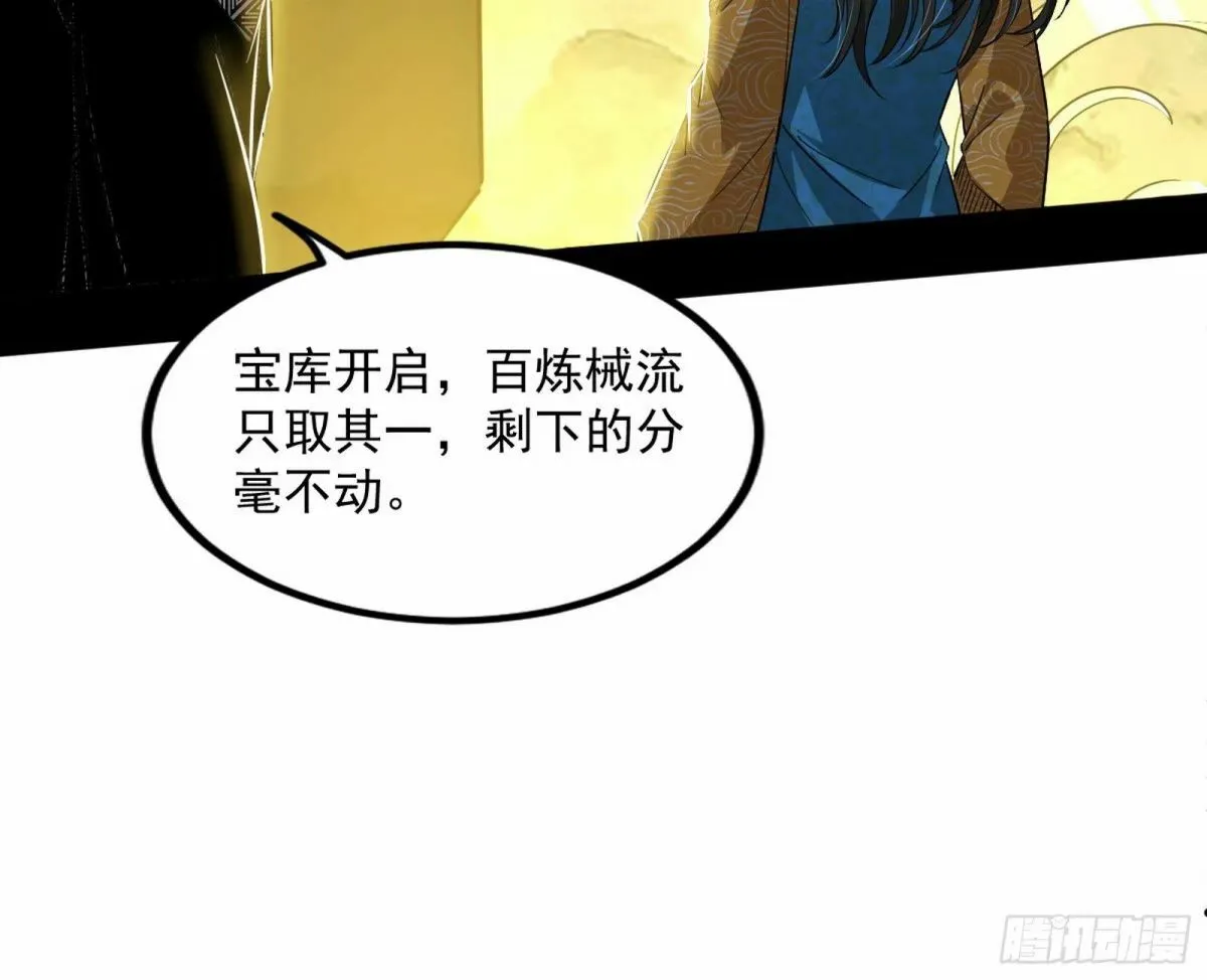 打不开的日之门 第73页