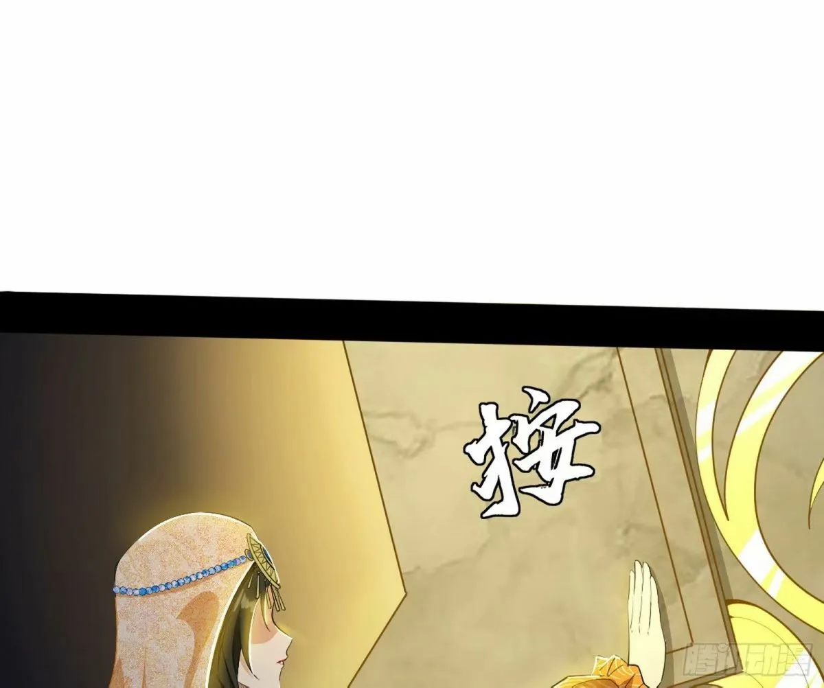 打不开的日之门 第76页