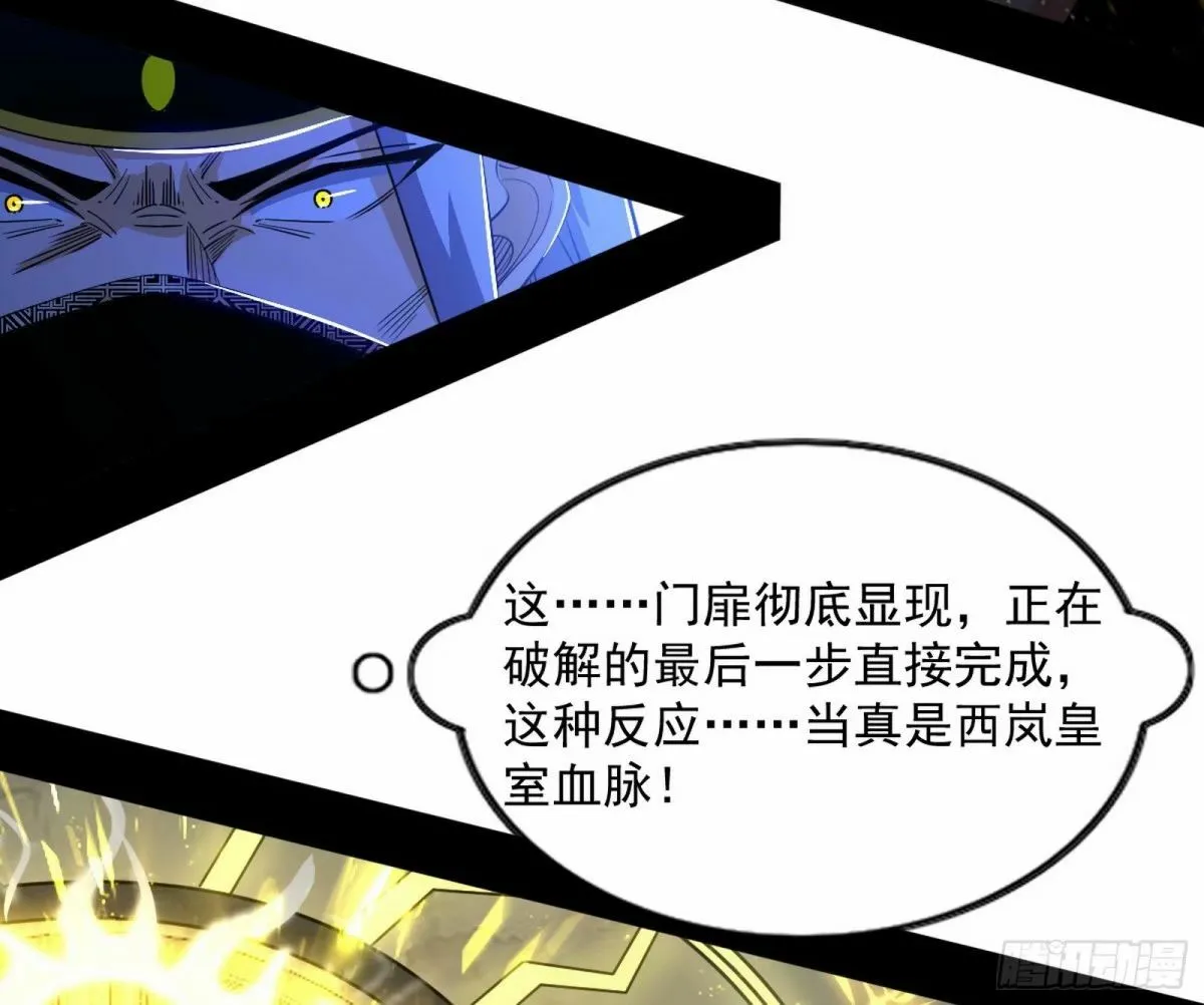 打不开的日之门 第81页