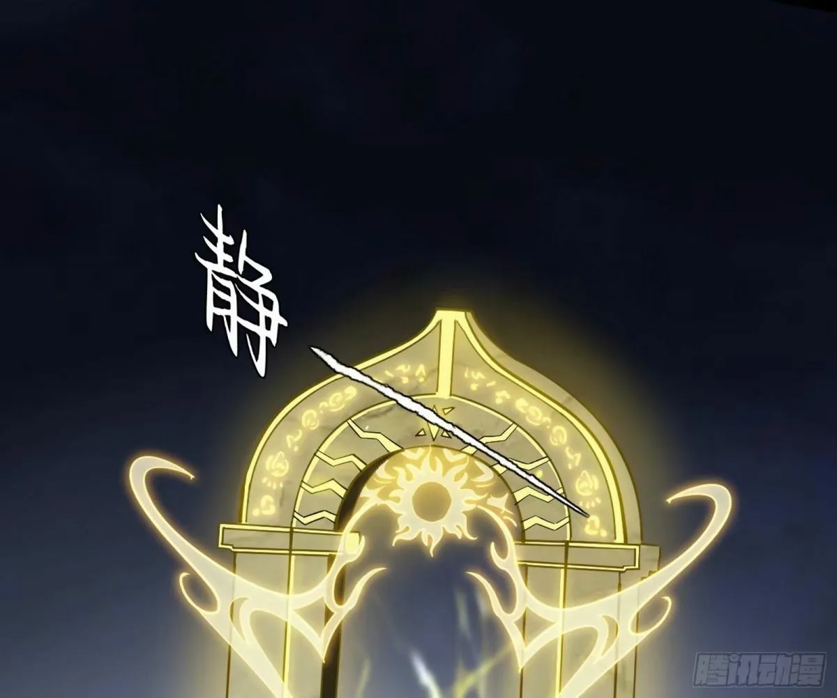 打不开的日之门 第85页