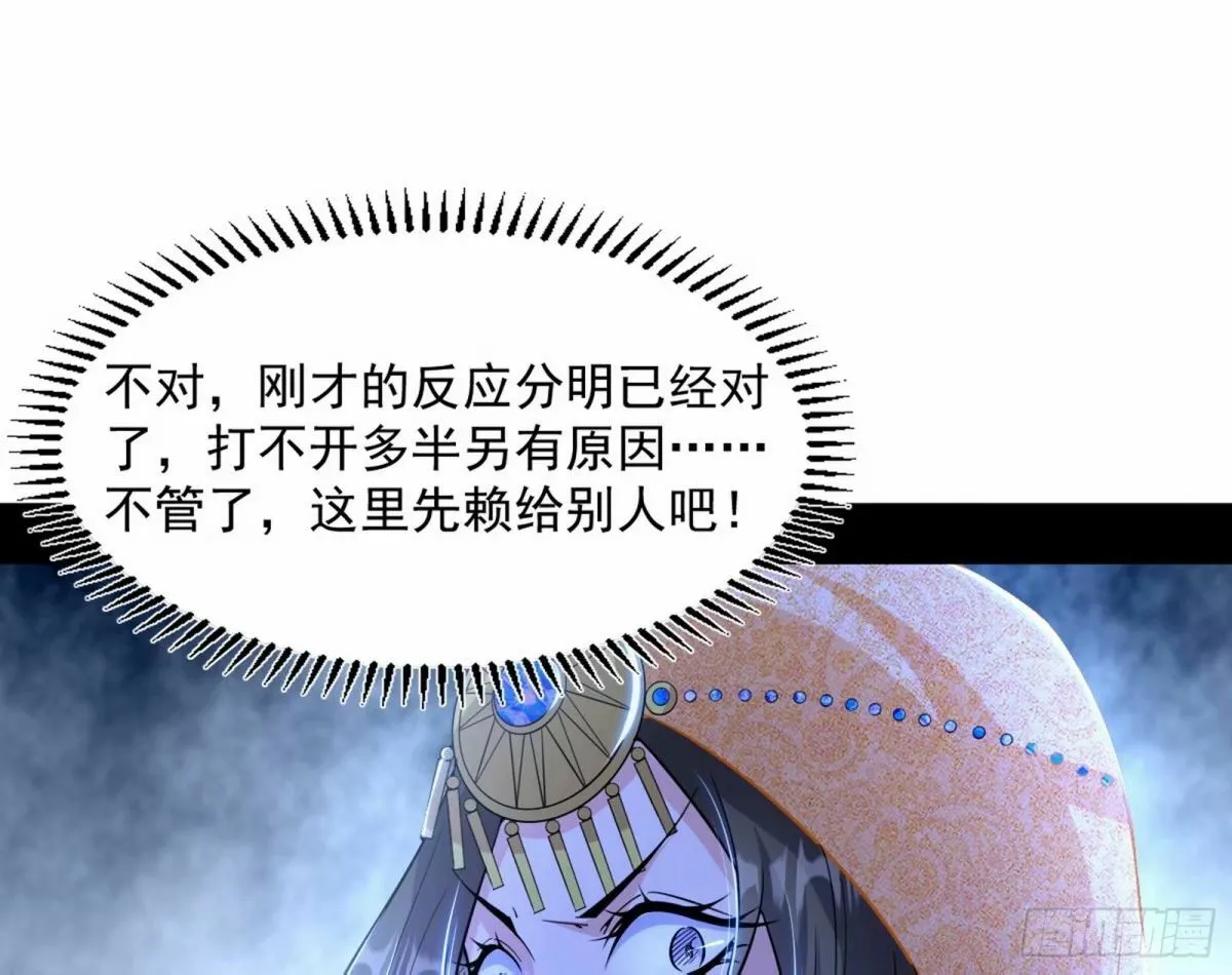 打不开的日之门 第90页