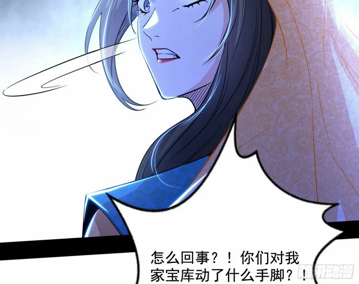 打不开的日之门 第91页