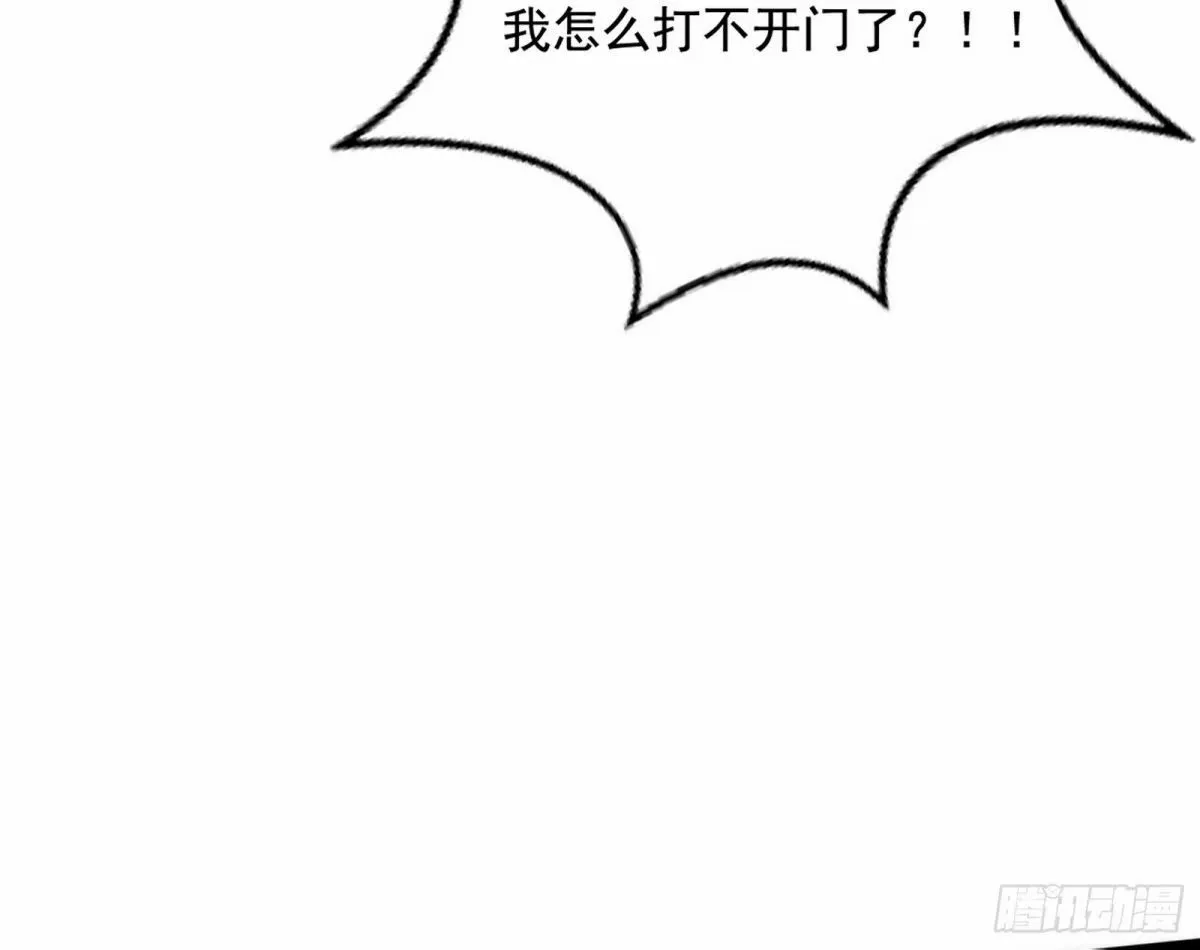 打不开的日之门 第92页